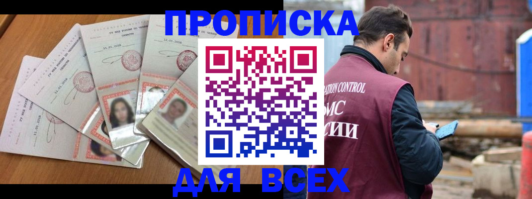 временная регистрация в квартире в Колпашево