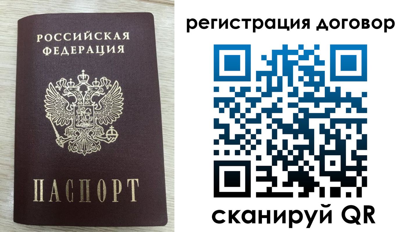 временная регистрация 2025 в Колпашево