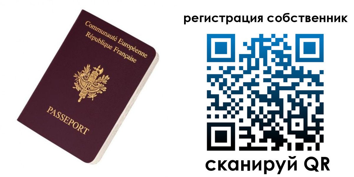 прописка 2025 в Колпашево