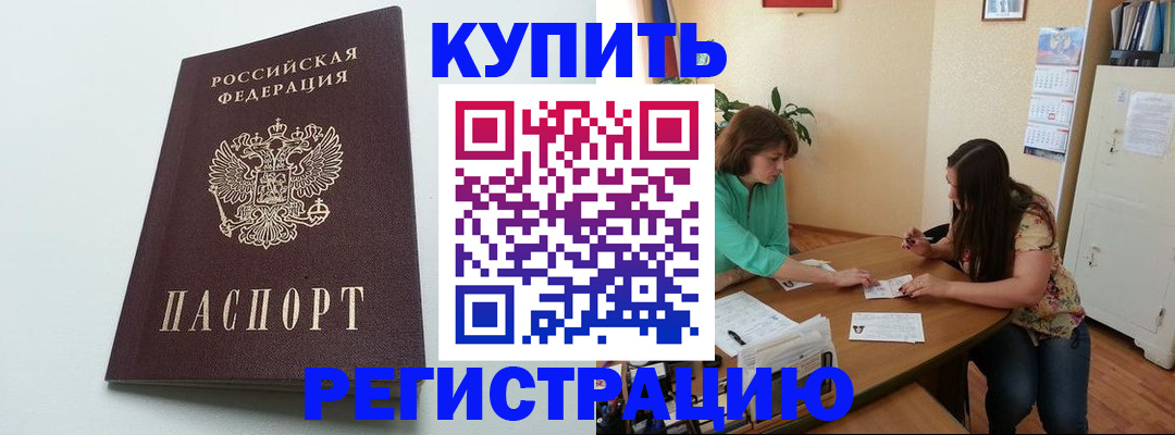 где прописаться в Колпашево