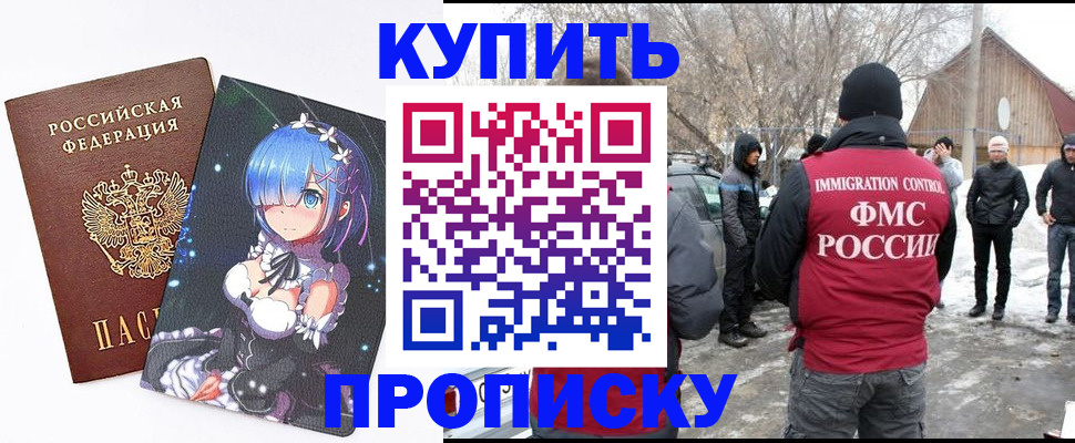 прописка для школы в Колпашево